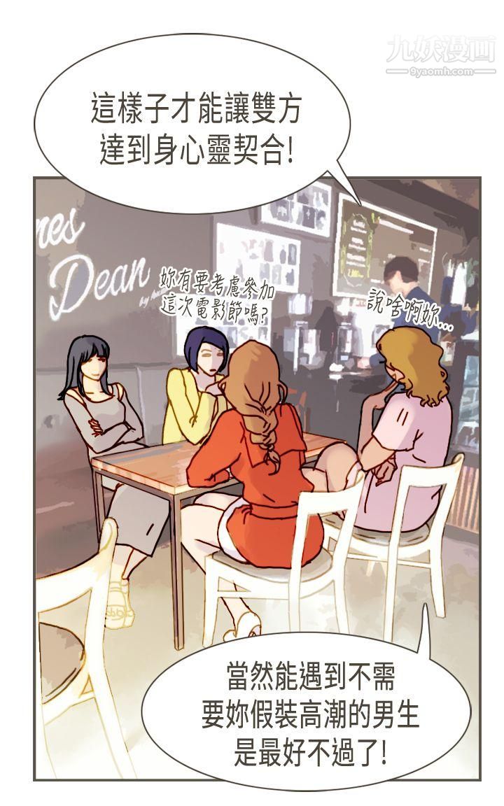 坏女人报告书第6话