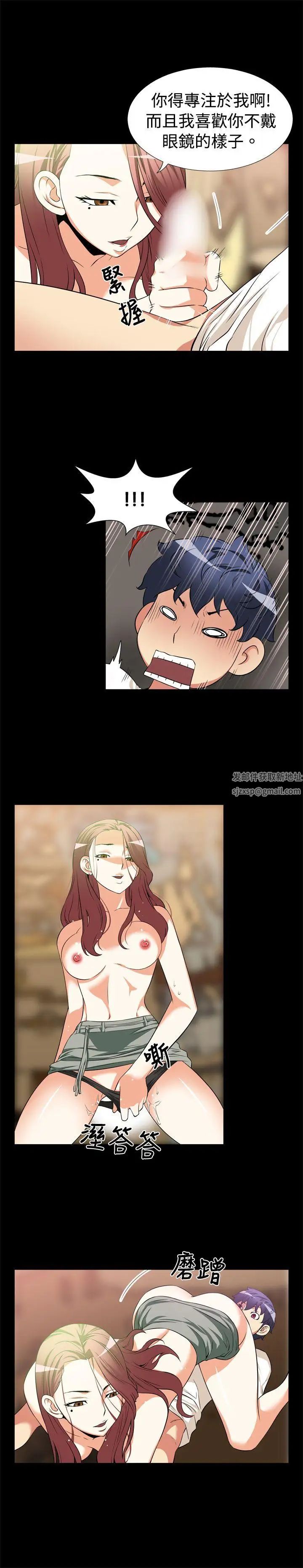 恋爱辅助器第12话