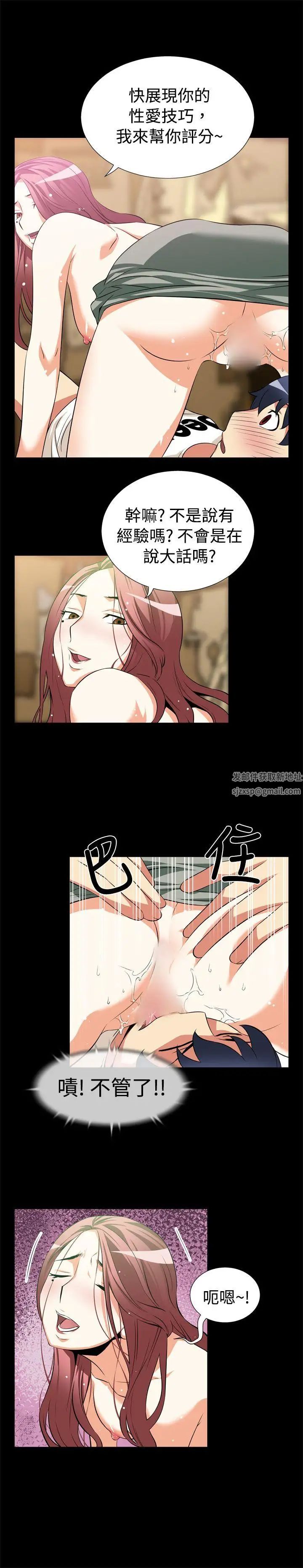 恋爱辅助器第12话