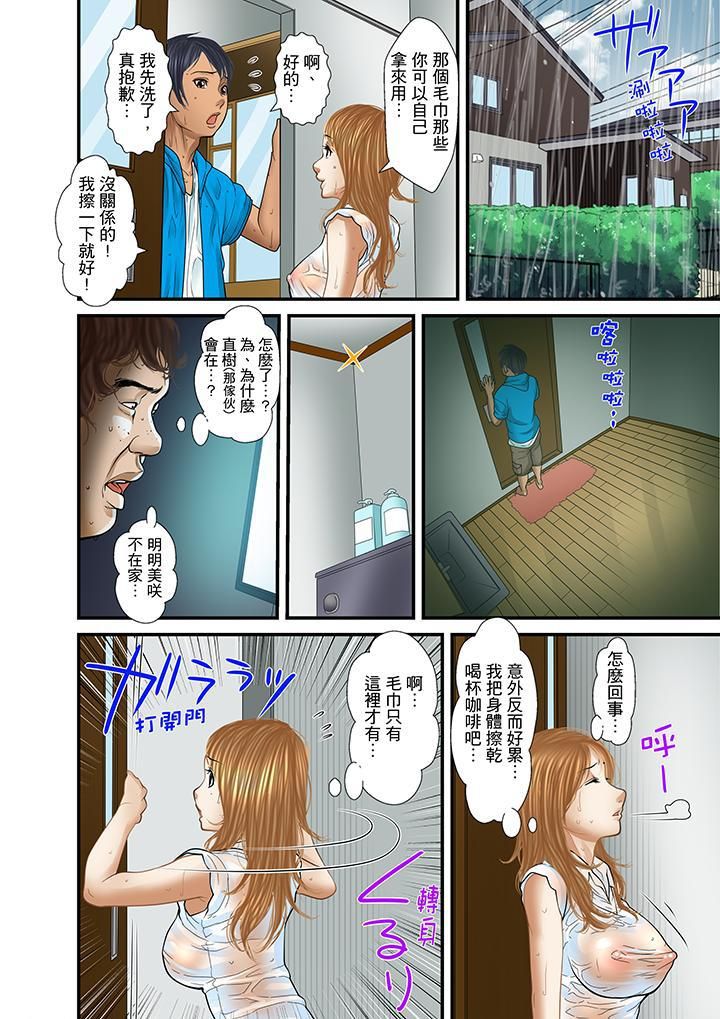 被继父和哥哥强硬地突入最深处第22话