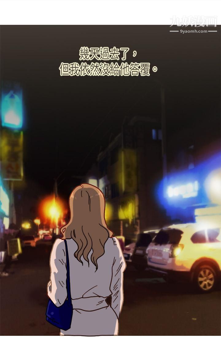 壞女人報告書第7話