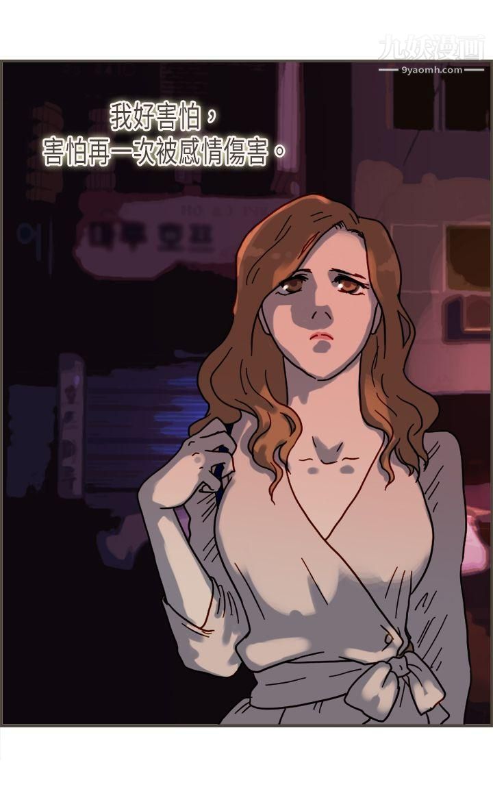 坏女人报告书第7话