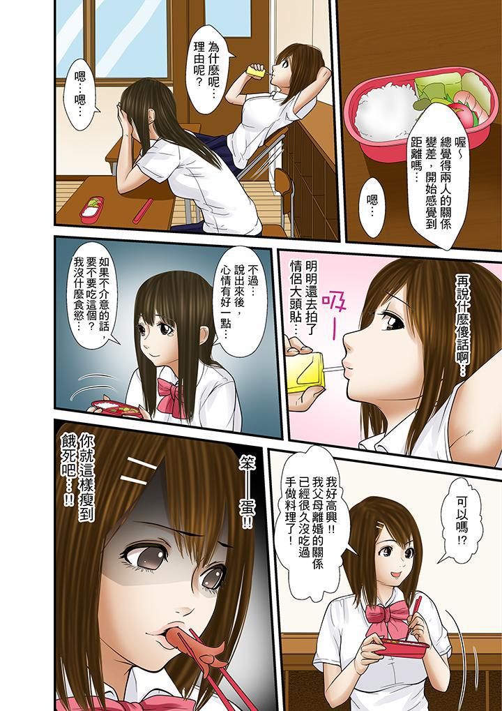 被繼父和哥哥強硬地突入最深處第22話