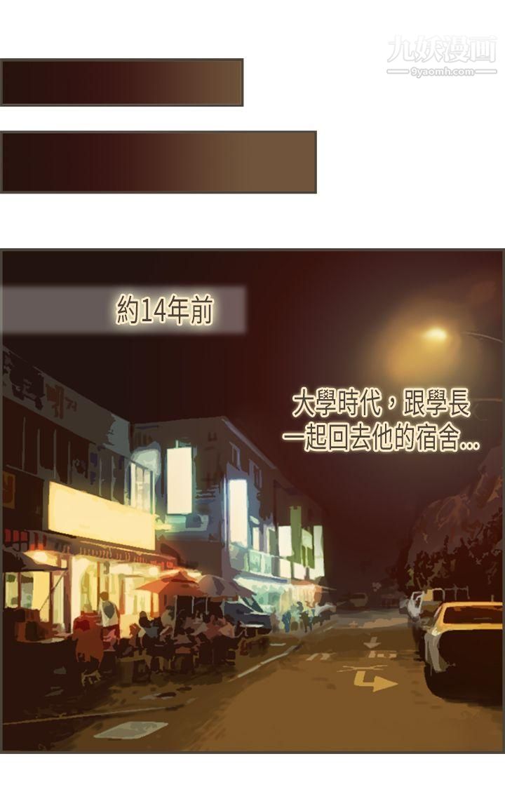 坏女人报告书第7话