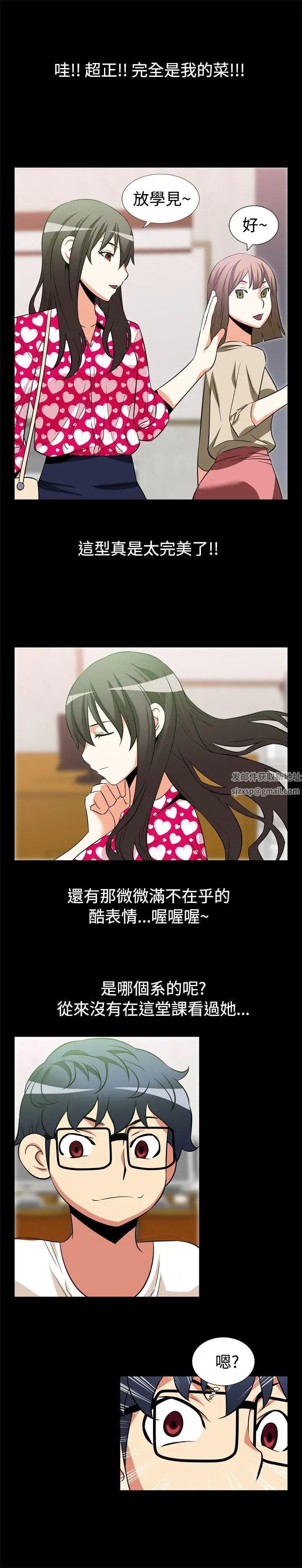 恋爱辅助器第13话