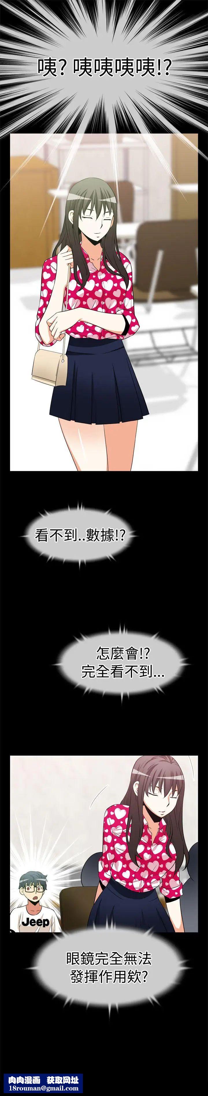 恋爱辅助器第13话