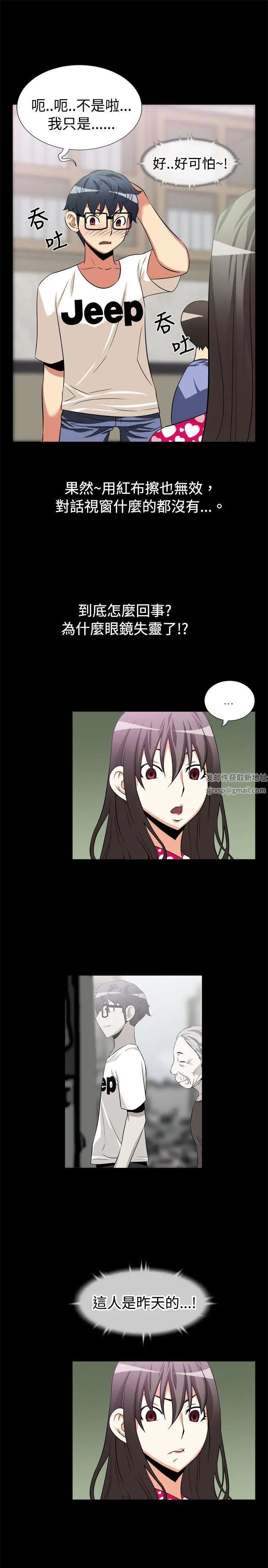 恋爱辅助器第14话