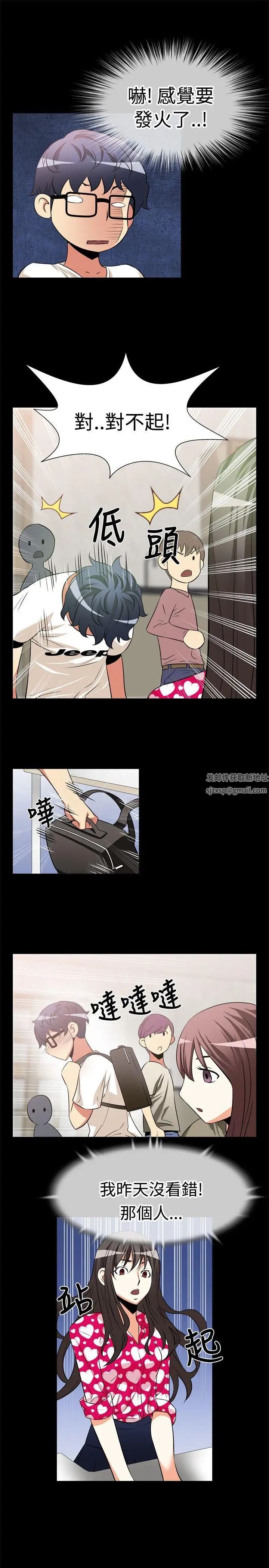 恋爱辅助器第14话