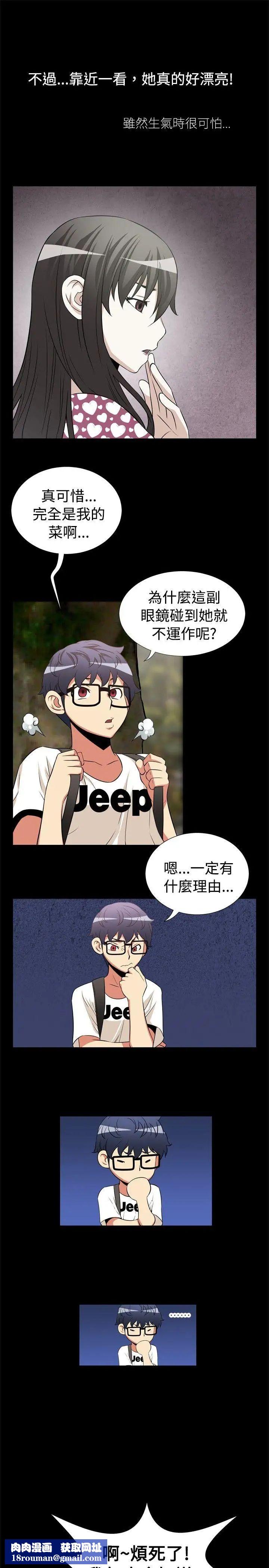 恋爱辅助器第14话