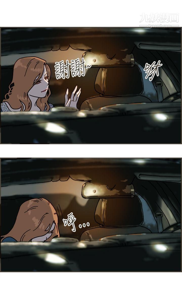 壞女人報告書第8話