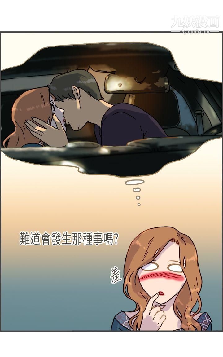 壞女人報告書第8話