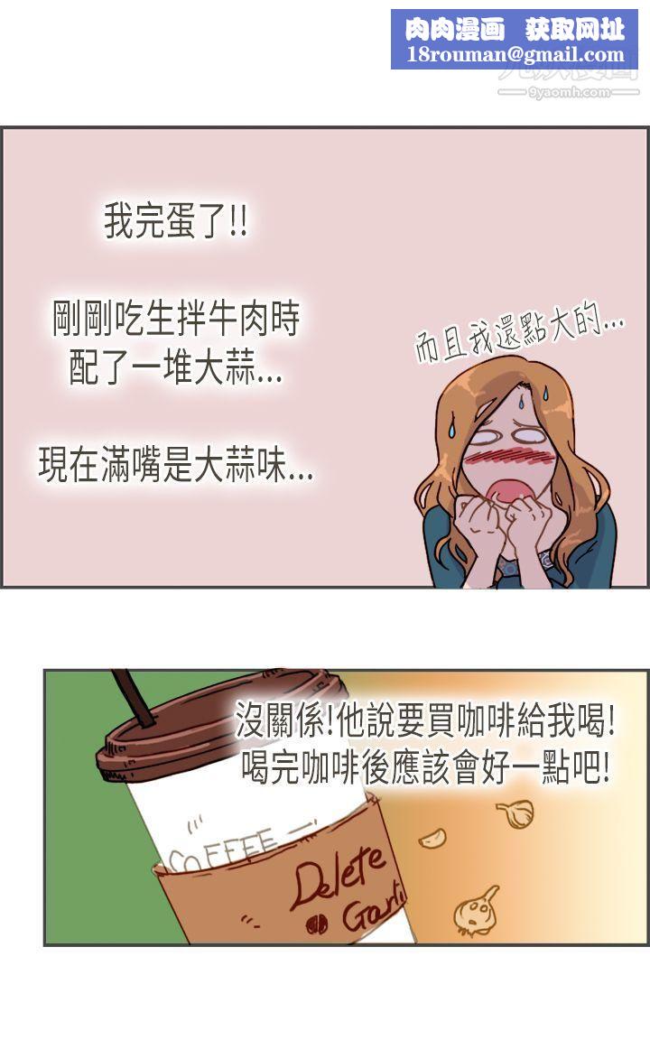 坏女人报告书第8话