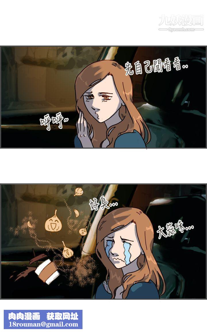 坏女人报告书第8话