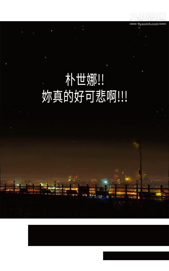 坏女人报告书第8话