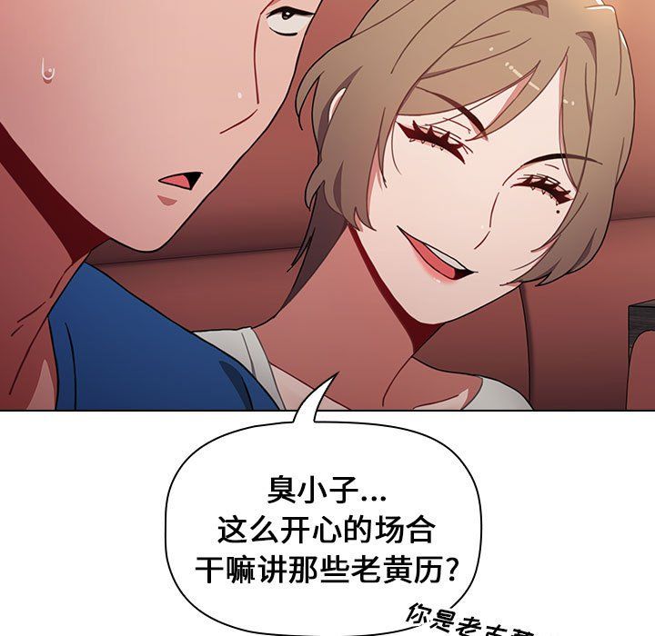 小孩子才做选择第11话