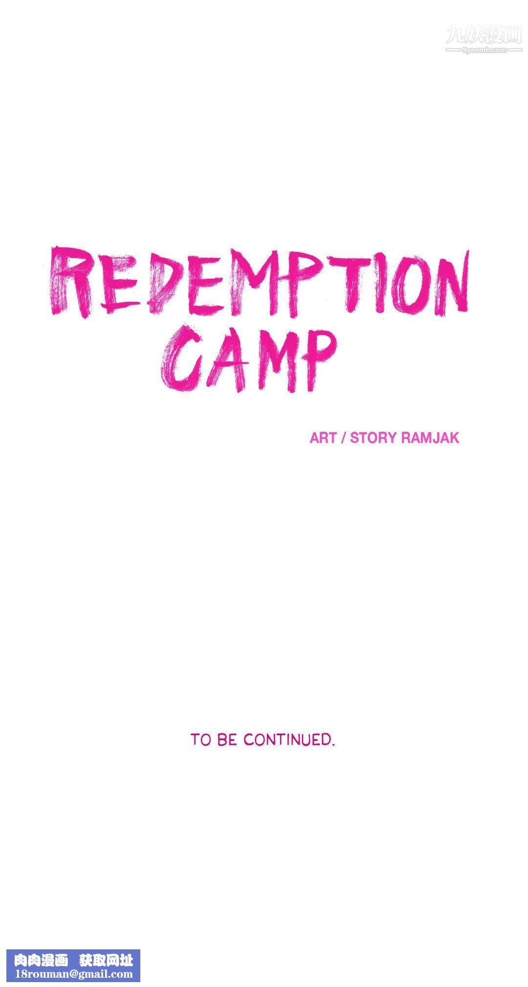 赎罪营01-74正传+外传第56话