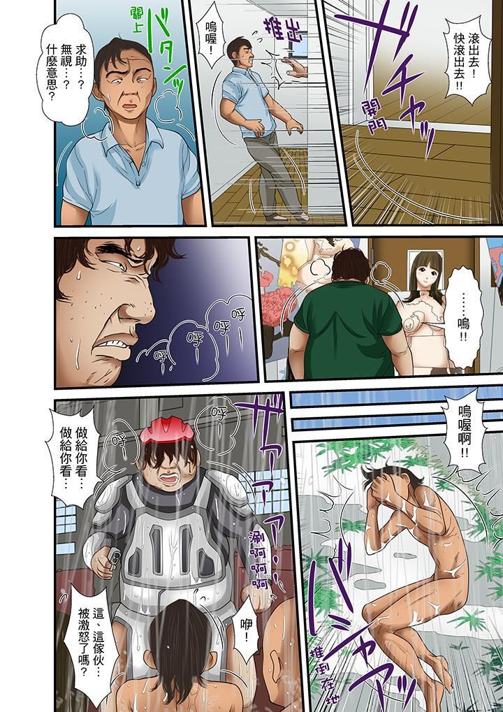 被继父和哥哥强硬地突入最深处第24话