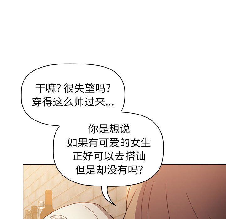 小孩子才做选择第11话