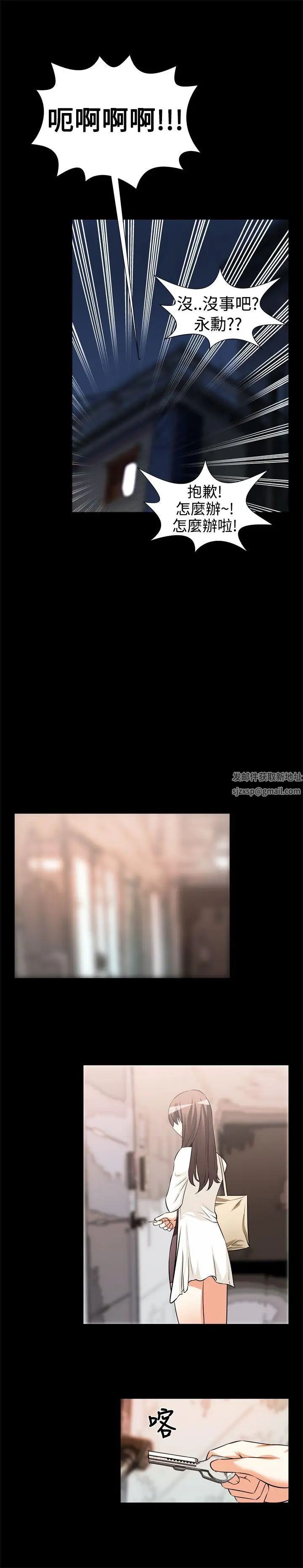 恋爱辅助器第15话