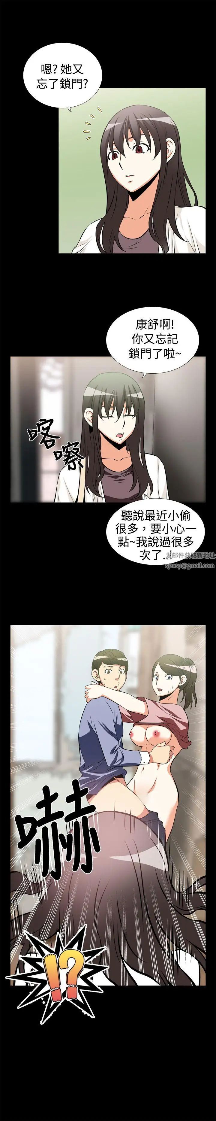 恋爱辅助器第15话