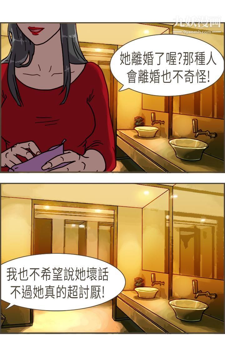 坏女人报告书第9话