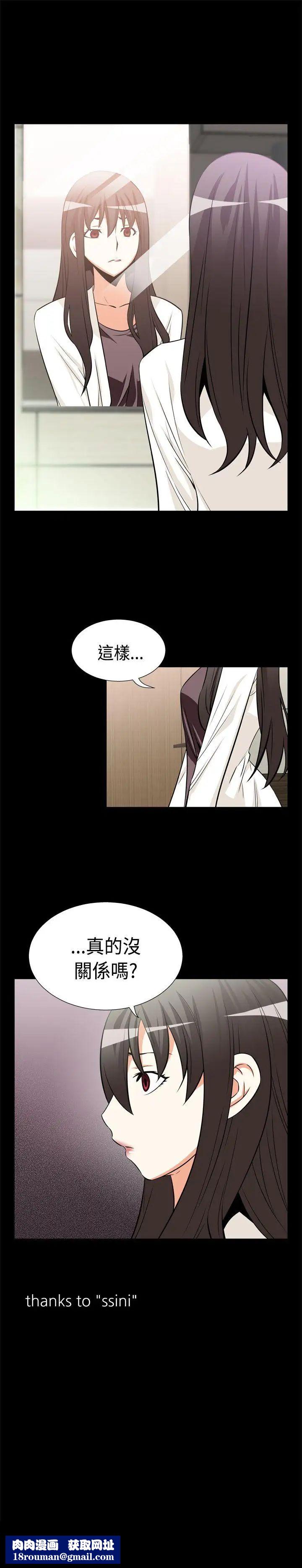 戀愛輔助器第16話