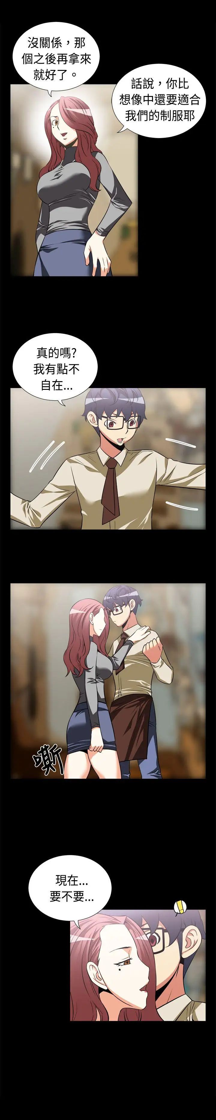 恋爱辅助器第17话