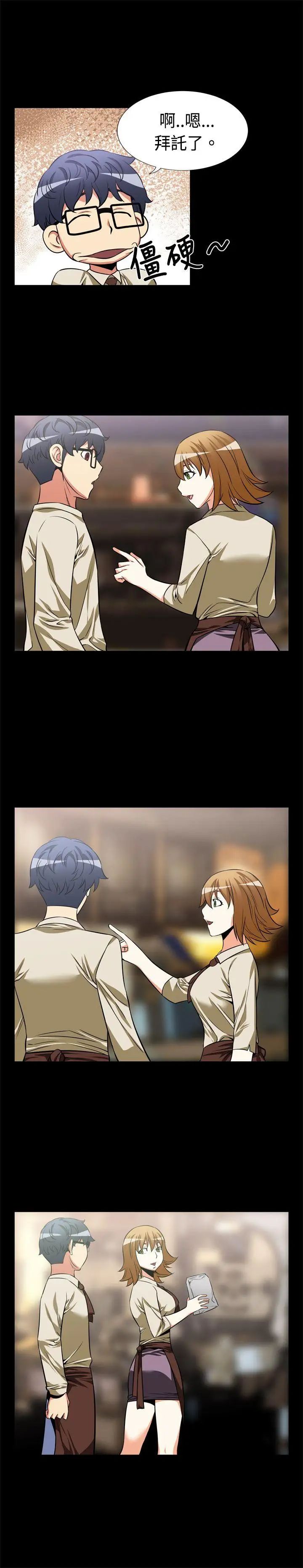 戀愛輔助器第17話