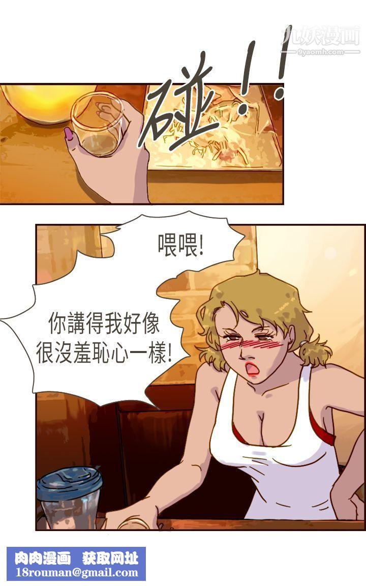 坏女人报告书第9话