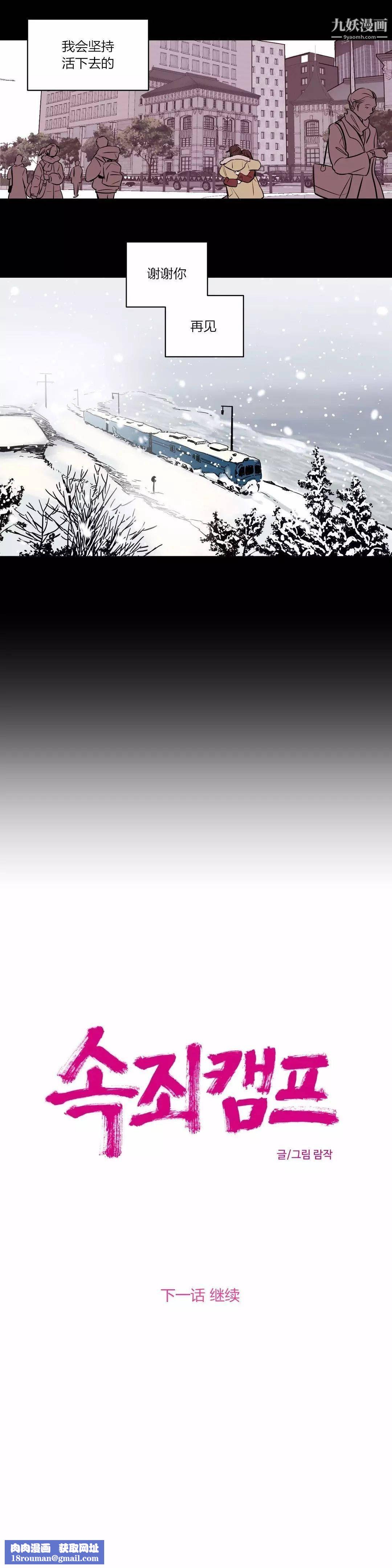 赎罪营01-74正传+外传第57话