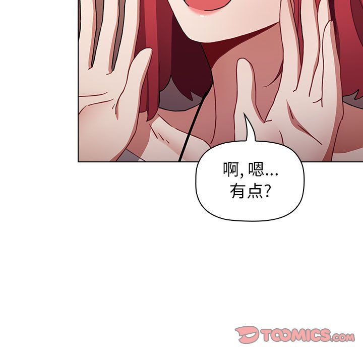 小孩子才做选择第11话