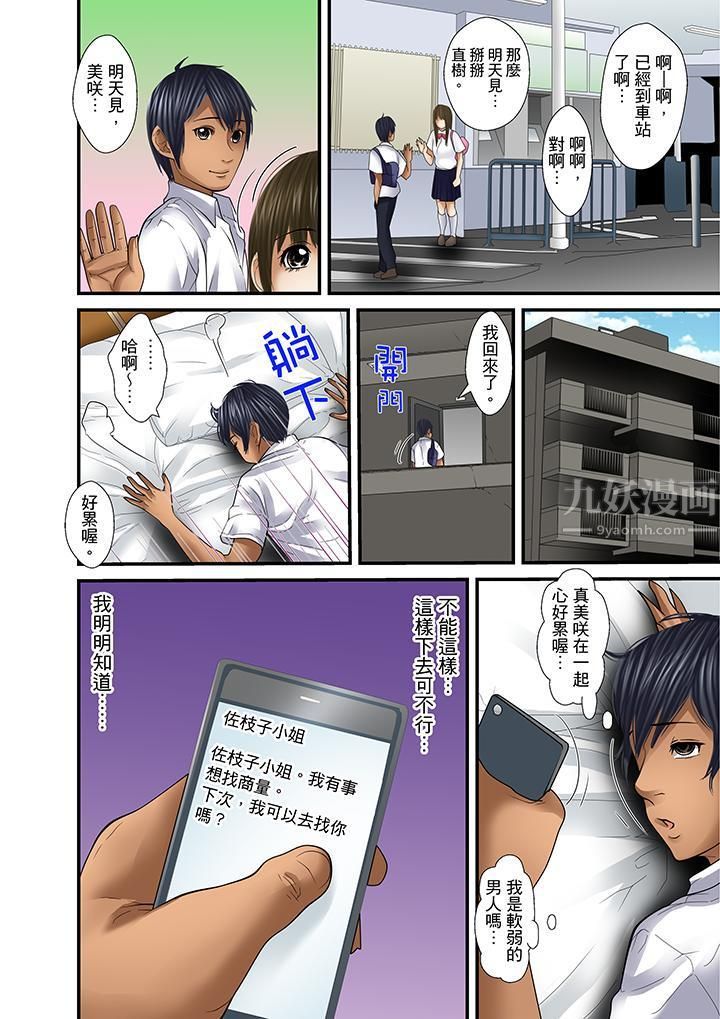 被继父和哥哥强硬地突入最深处第26话