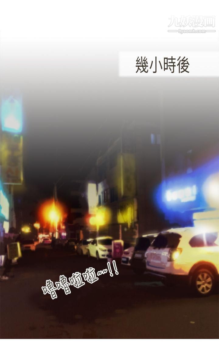 壞女人報告書第9話