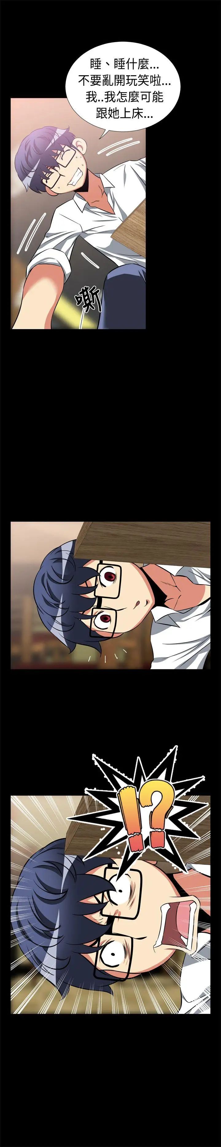 恋爱辅助器第17话