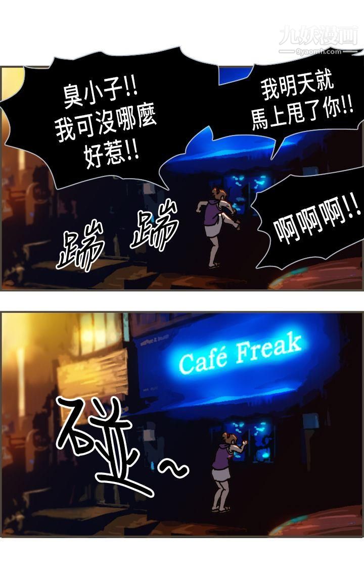 坏女人报告书第9话