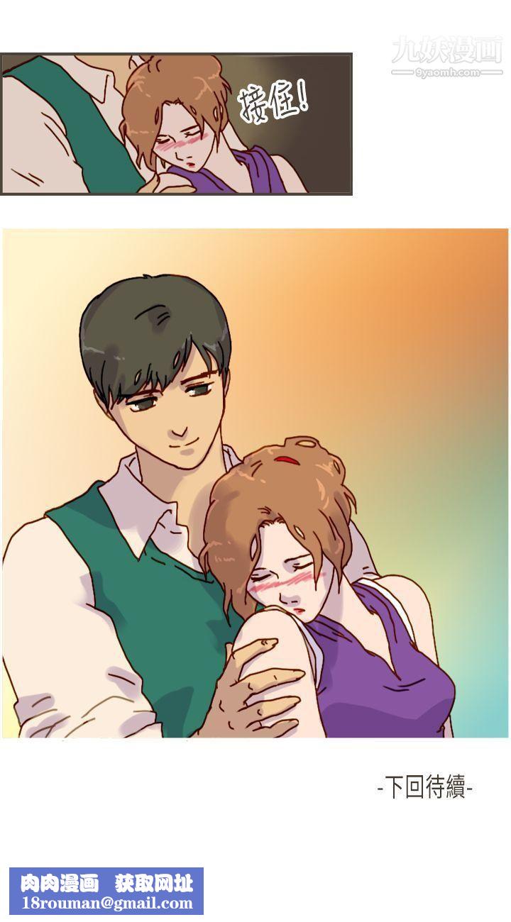 坏女人报告书第9话