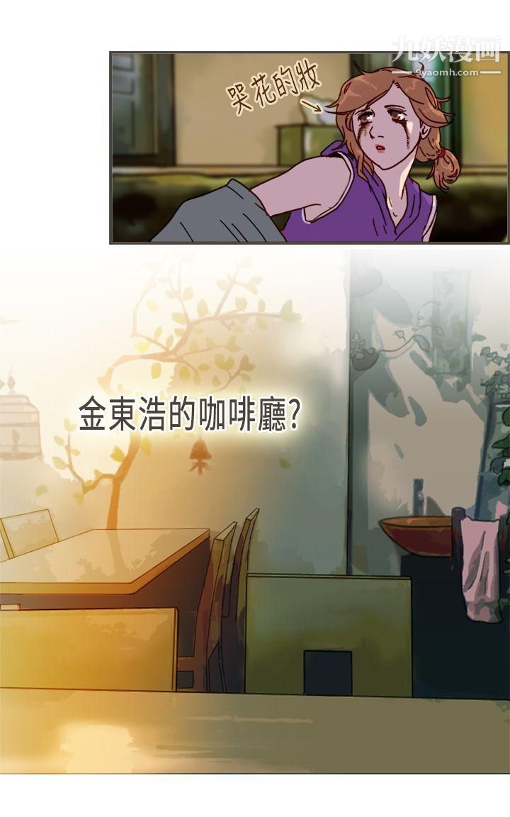 壞女人報告書第10話