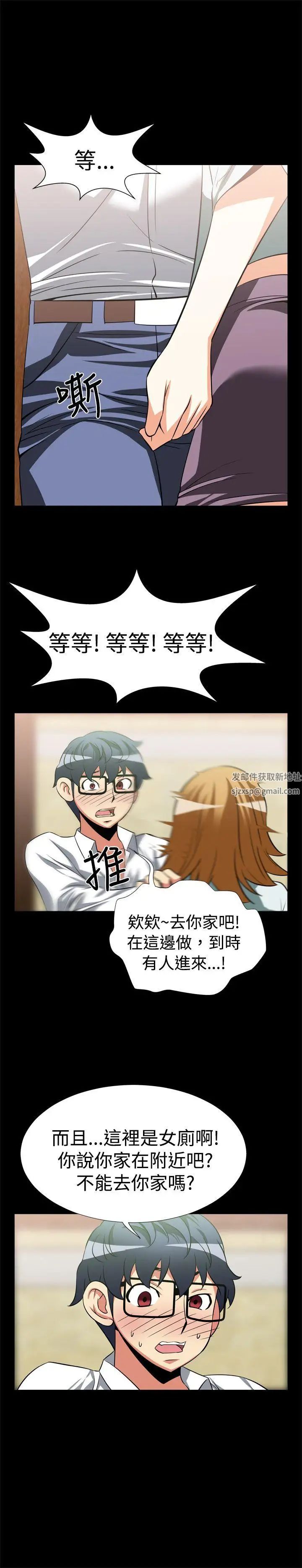 恋爱辅助器第18话