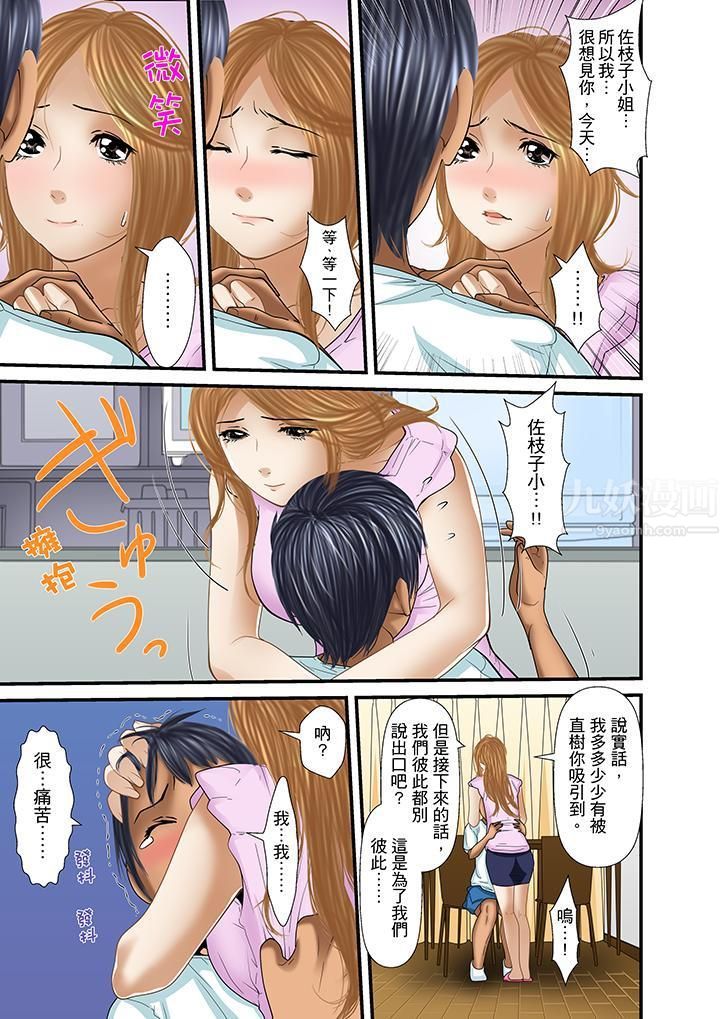 被继父和哥哥强硬地突入最深处第27话