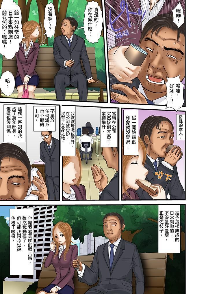 被繼父和哥哥強硬地突入最深處第27話