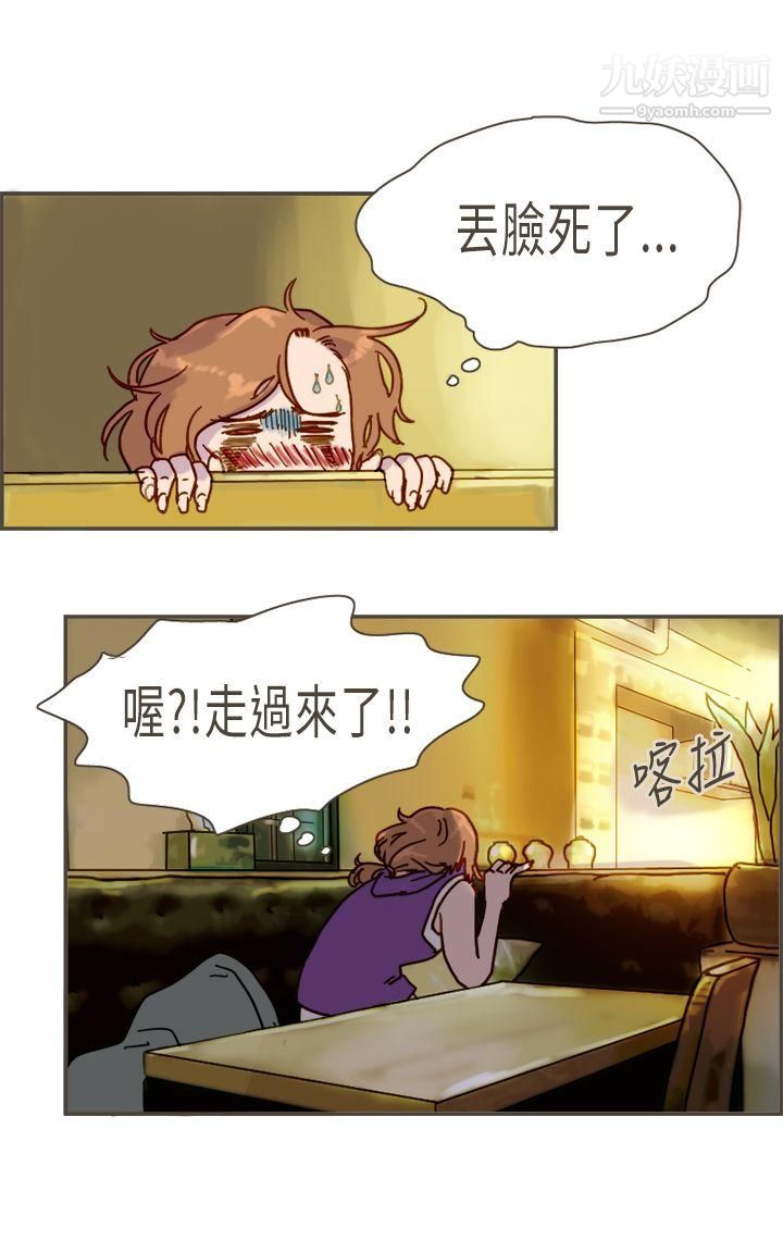 壞女人報告書第10話