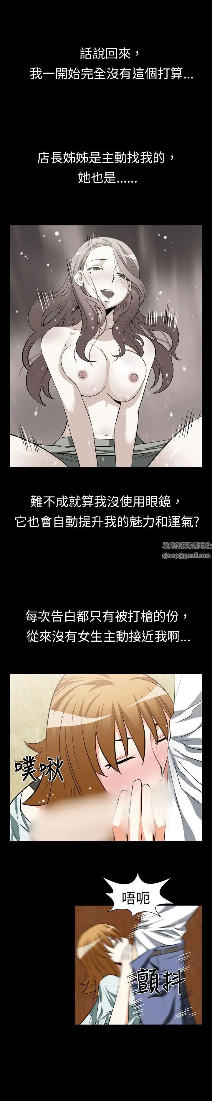 恋爱辅助器第19话