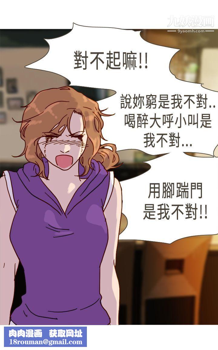 坏女人报告书第10话