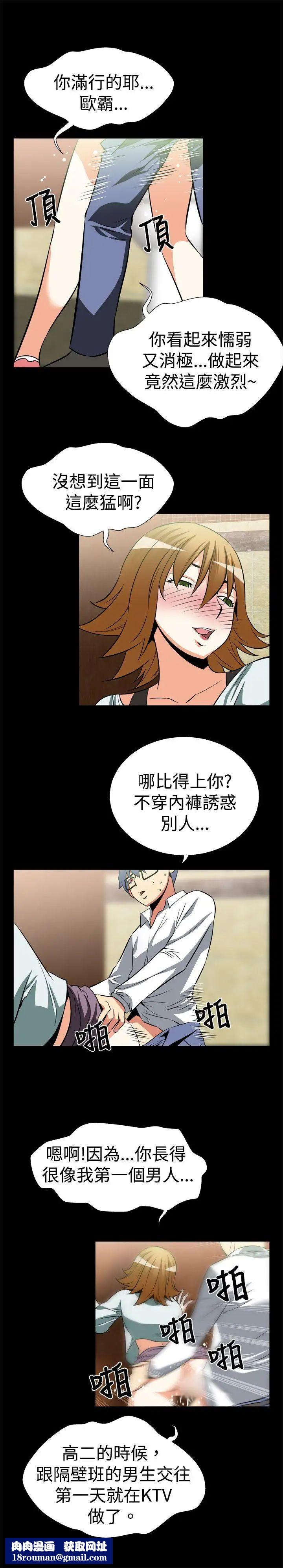 恋爱辅助器第19话