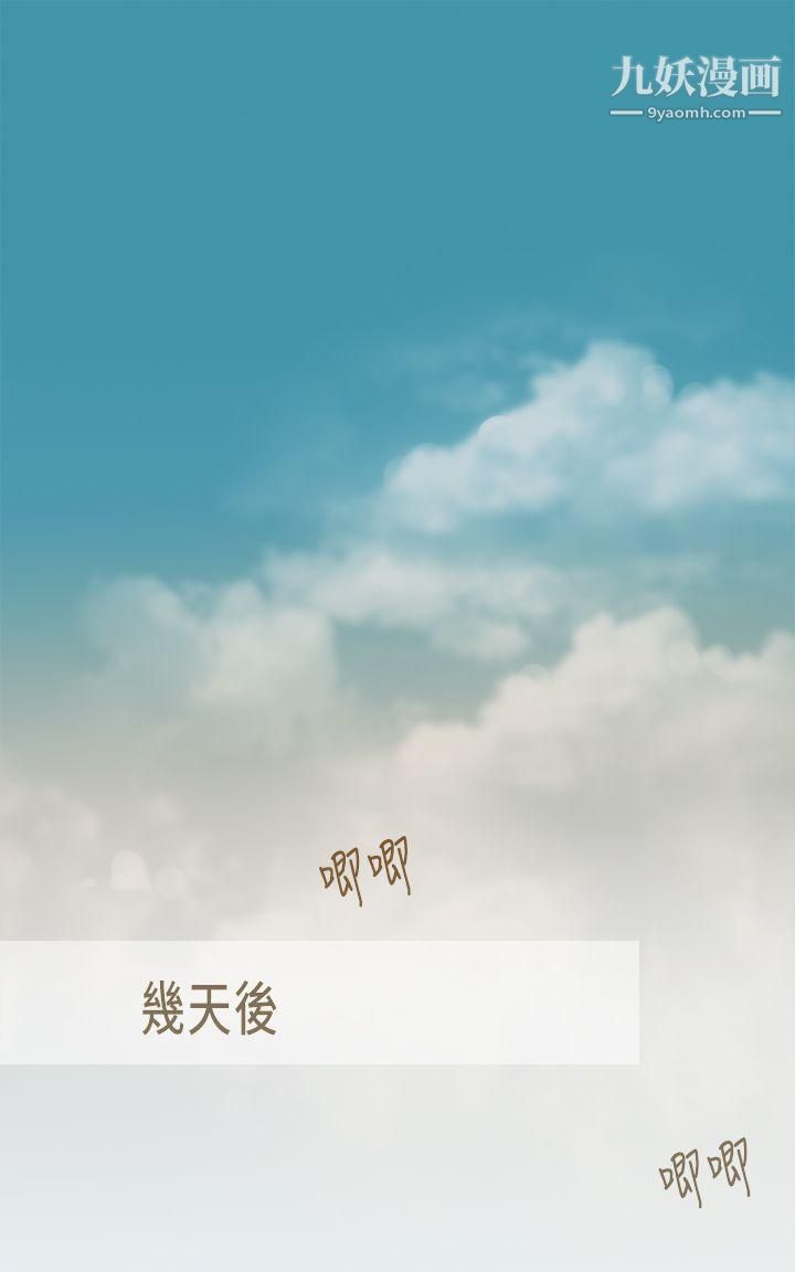 坏女人报告书第10话