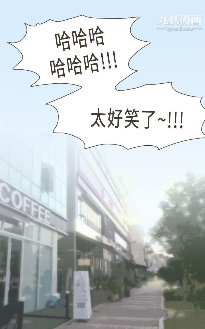 坏女人报告书第10话