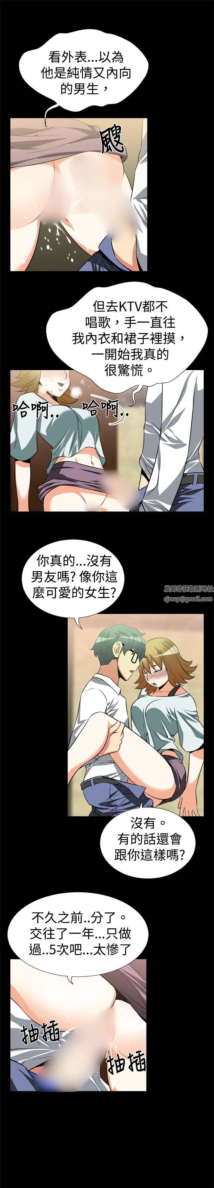 恋爱辅助器第19话