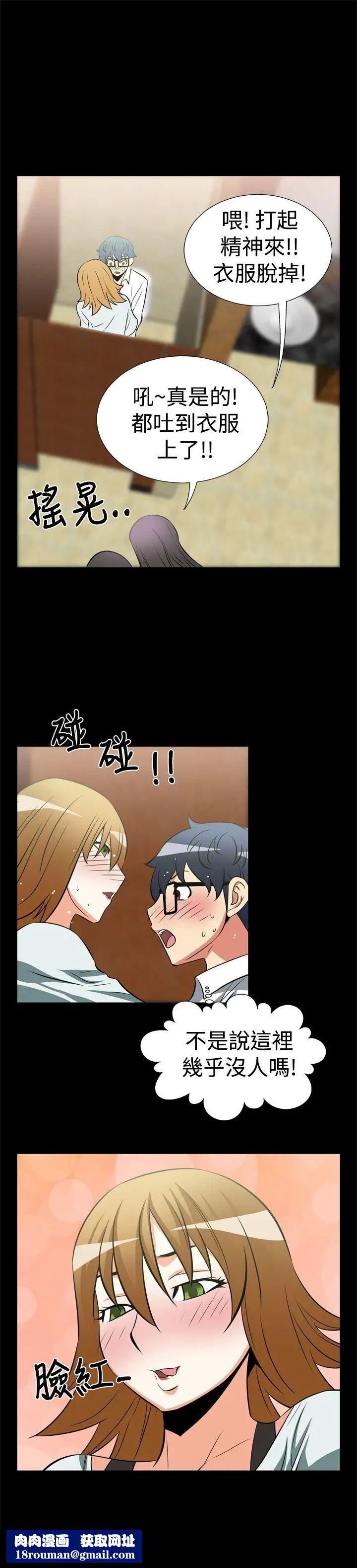 恋爱辅助器第19话