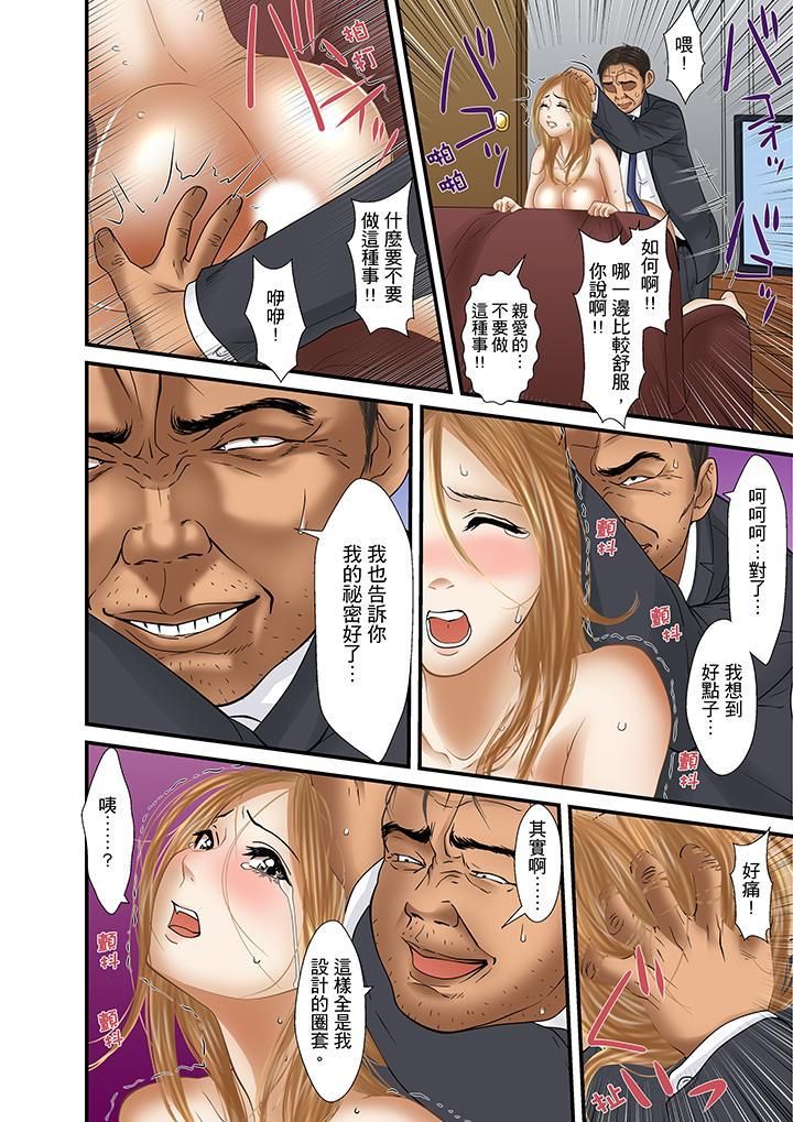 被继父和哥哥强硬地突入最深处第28话