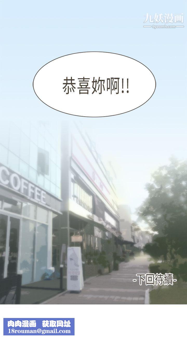 坏女人报告书第10话